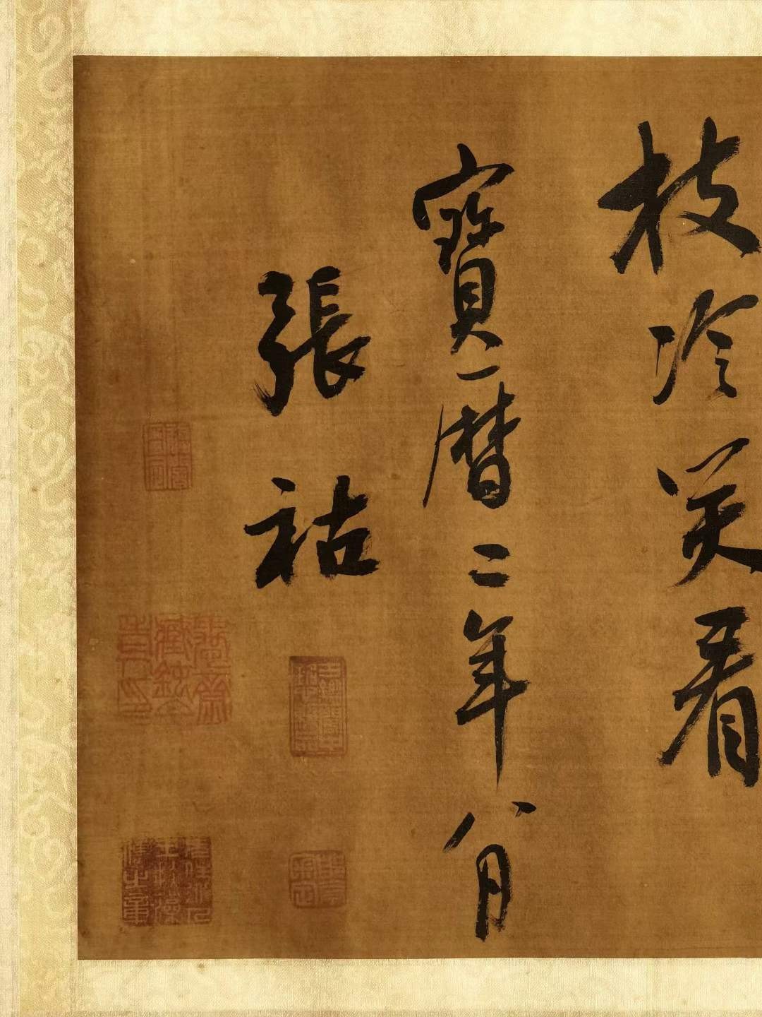 唐代宰相、画家阎立本绢本佛像、唐代书法家张祜绢本书法长卷。清宫装裱收藏，保存完好。