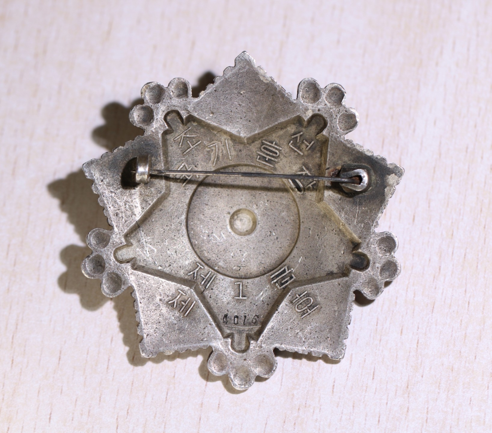 大猫徽章拍卖第224期 朝鲜🇰🇵一级国旗 横别针版 银质。千号段，配发时间极短。少见