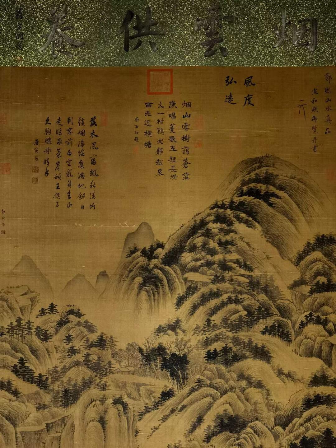 郭熙大六尺绢本山水立轴。中国绘画大师，1000～约1090年），北宋杰出画家、绘画理论家。熙宁元年召入画院，后任翰林待诏直长。