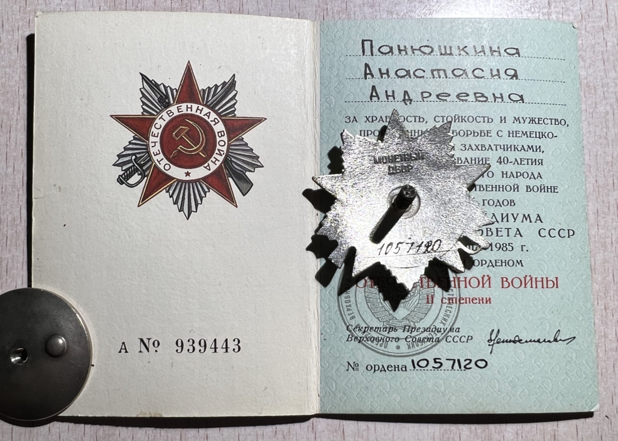 大猫徽章拍卖第224期 85二卫套1⃣️