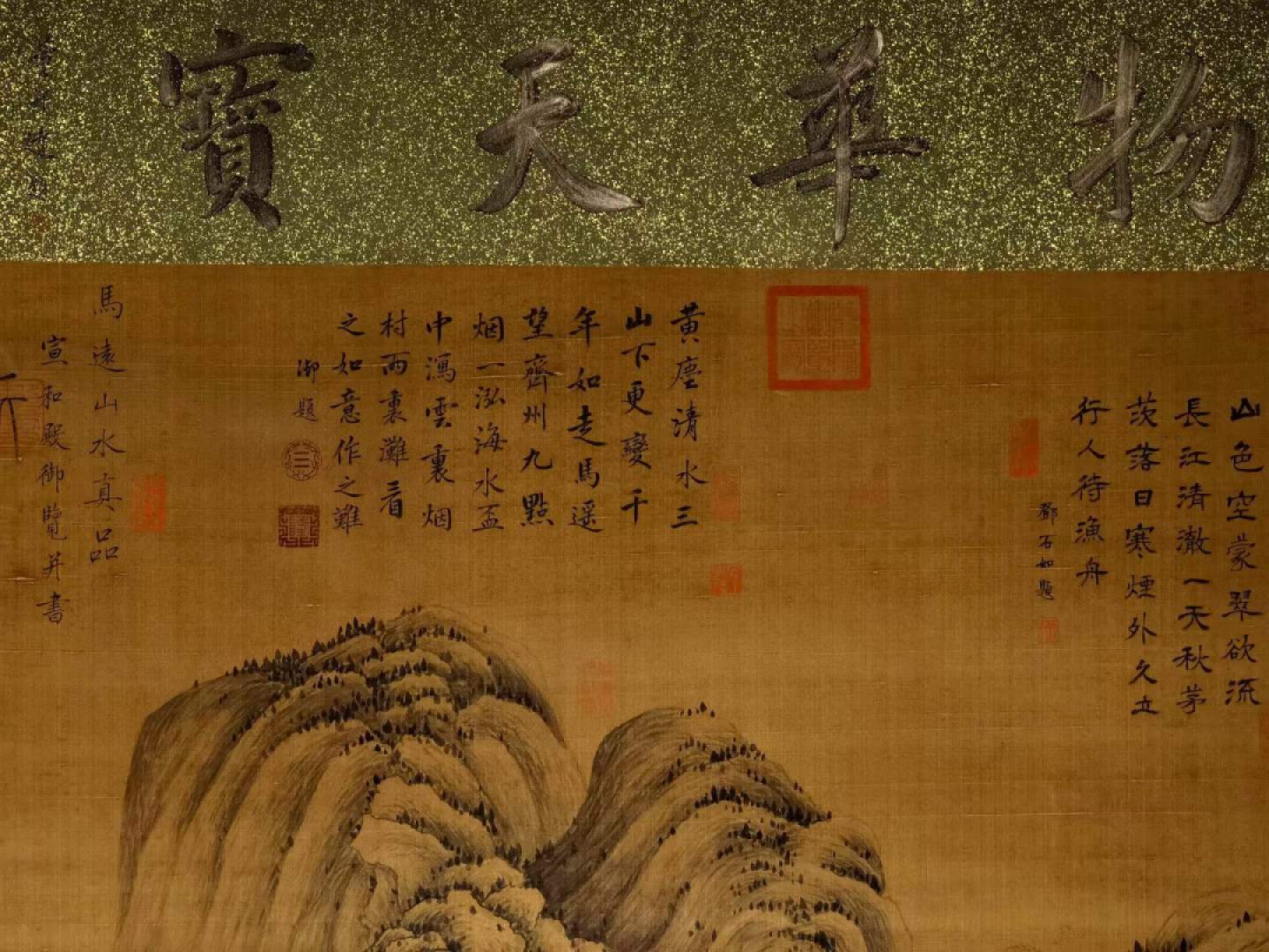 马远精品绢本大六尺山水。马远（1140年－1225年），字遥父，号钦山，祖籍河中（今山西永济），生长于临安，南宋绘画大师。