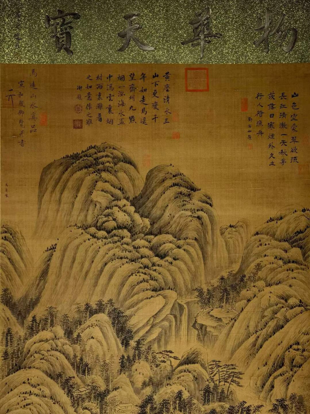 马远精品绢本大六尺山水。马远（1140年－1225年），字遥父，号钦山，祖籍河中（今山西永济），生长于临安，南宋绘画大师。