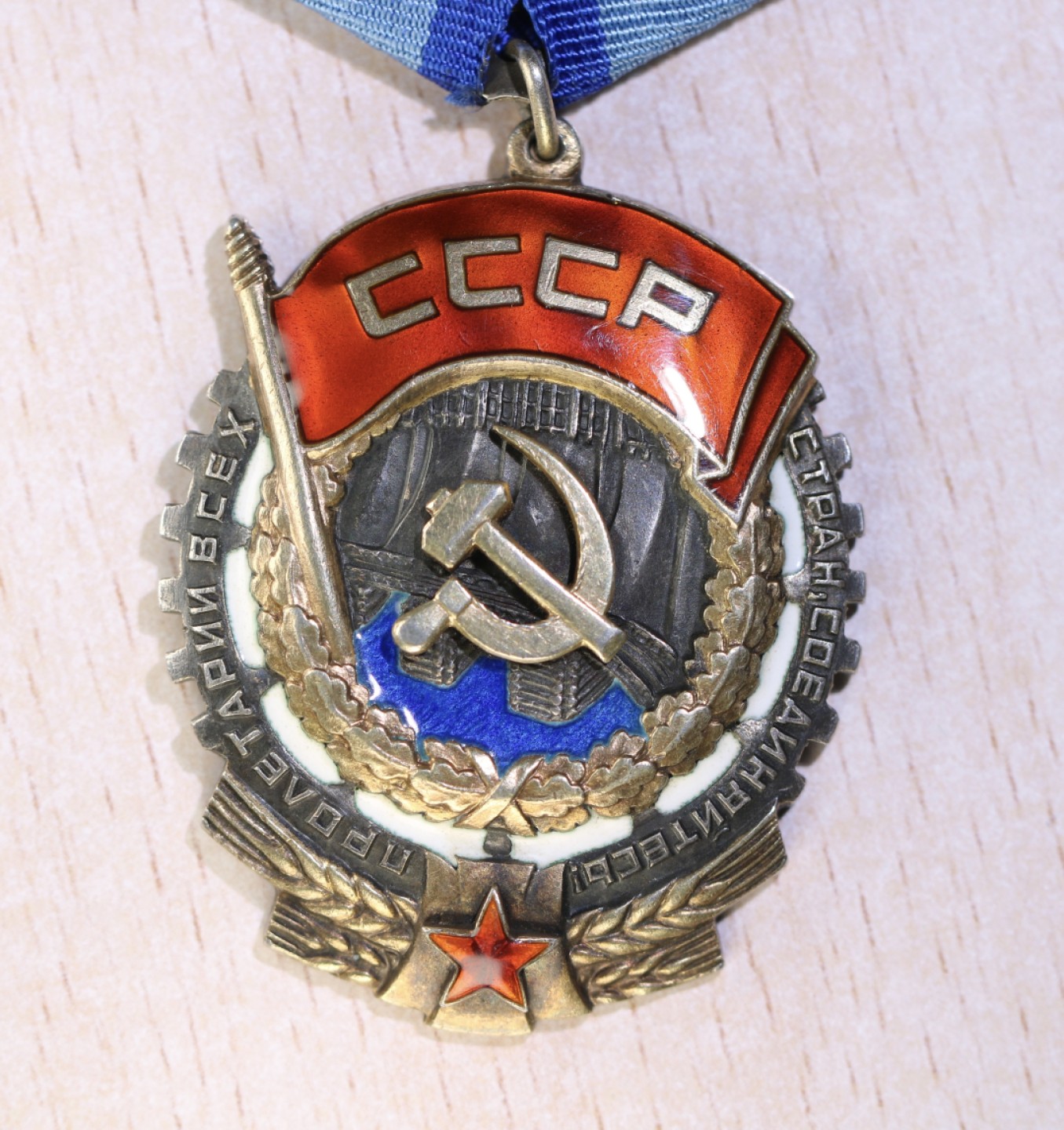 大猫徽章拍卖第224期 苏联劳动红旗勋章带平板一对 轻微佩戴痕迹