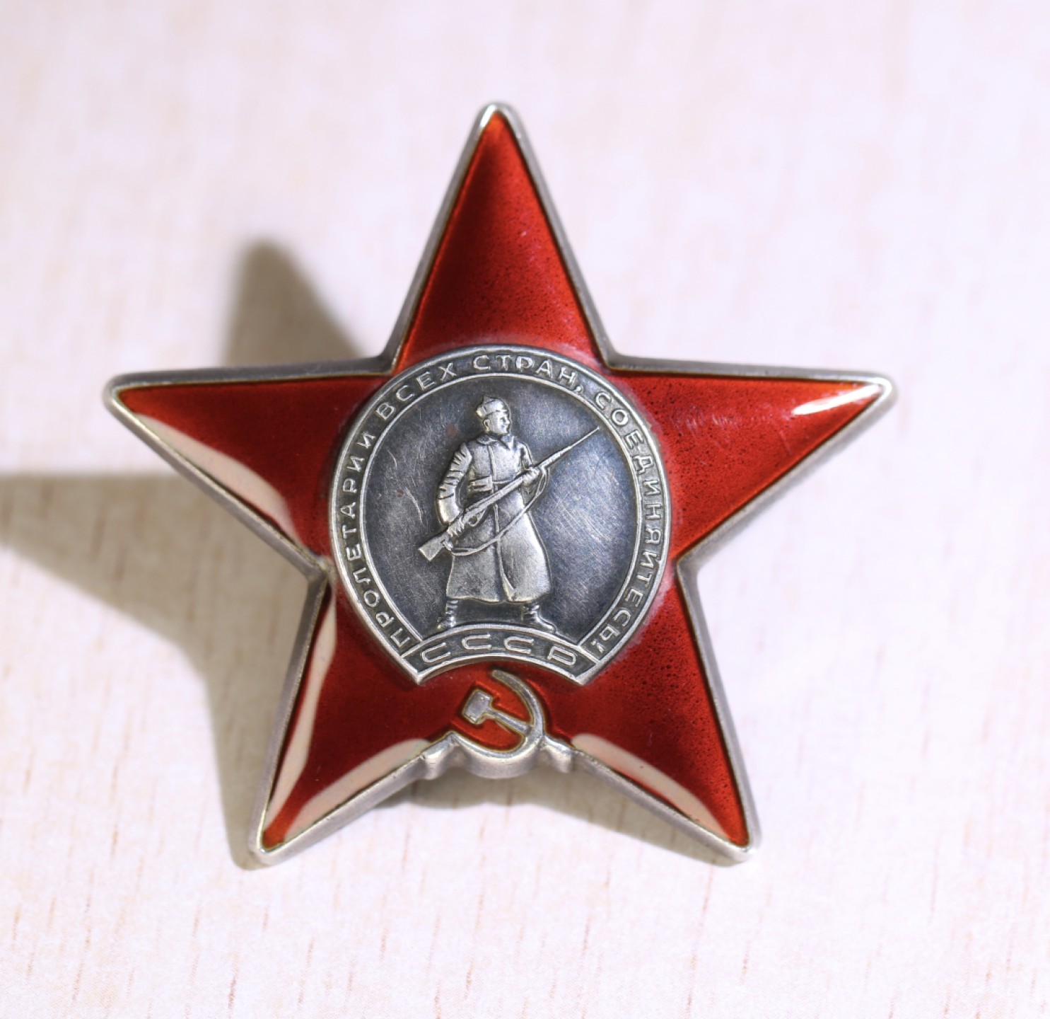 大猫徽章拍卖第224期 红星三光套带证3⃣️ 有奖励卡 红星有剥皮 图示