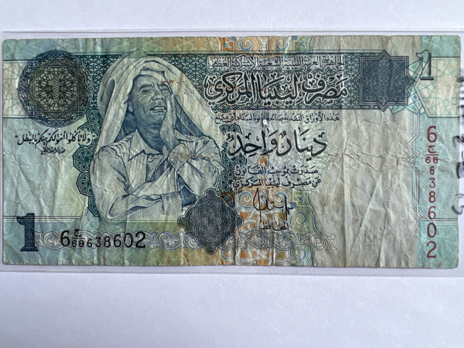 泡泡堂微拍第163幕纸币捡漏可累计专场👿👿，累计满二十元包邮，接受代拍业务 利比亚1第纳尔