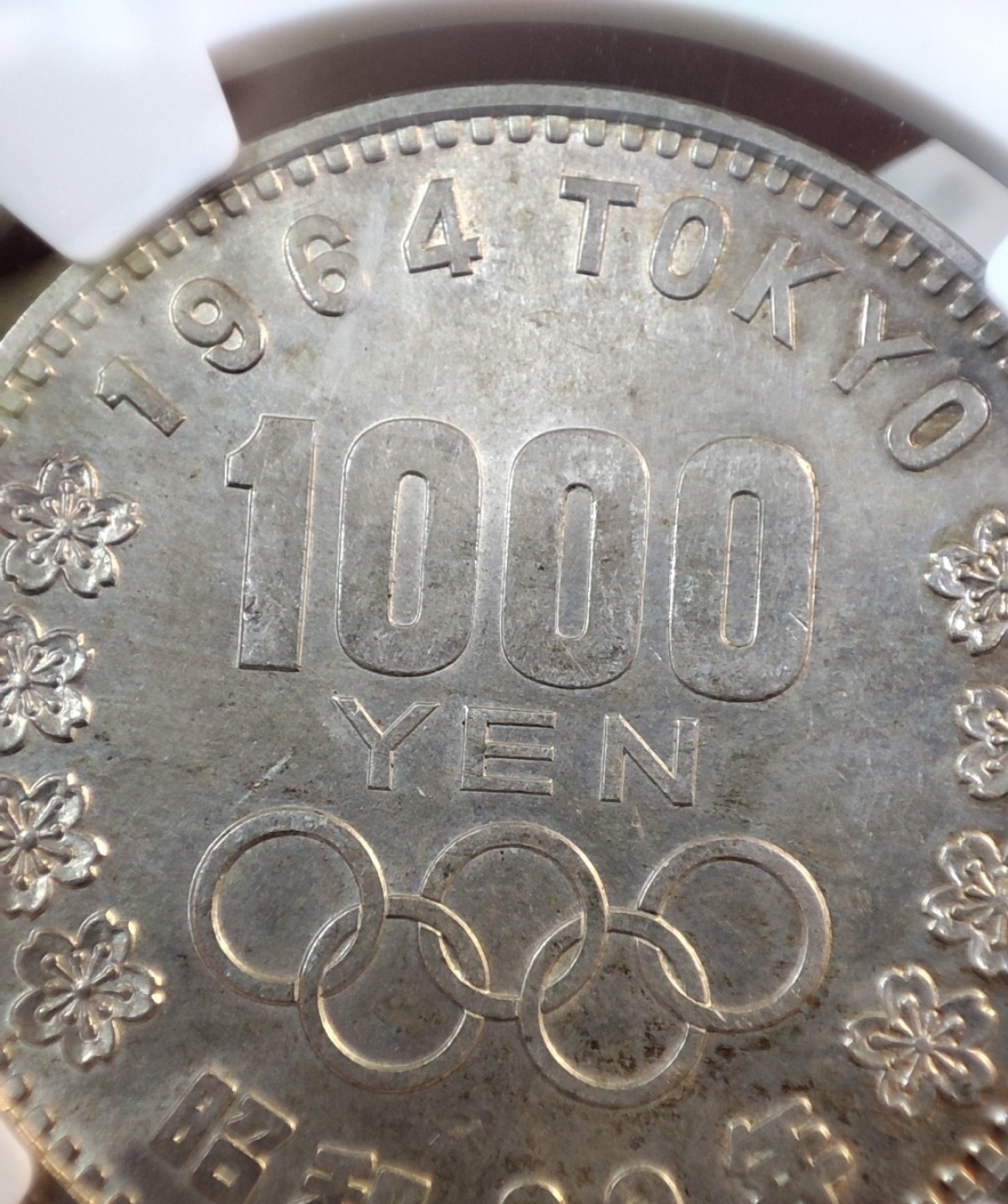 五月清仓会 周五九点结拍 大奥NGC1964日本东京奥运会银币