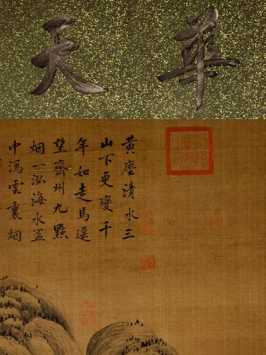马远精品绢本大六尺山水。马远（1140年－1225年），字遥父，号钦山，祖籍河中（今山西永济），生长于临安，南宋绘画大师。