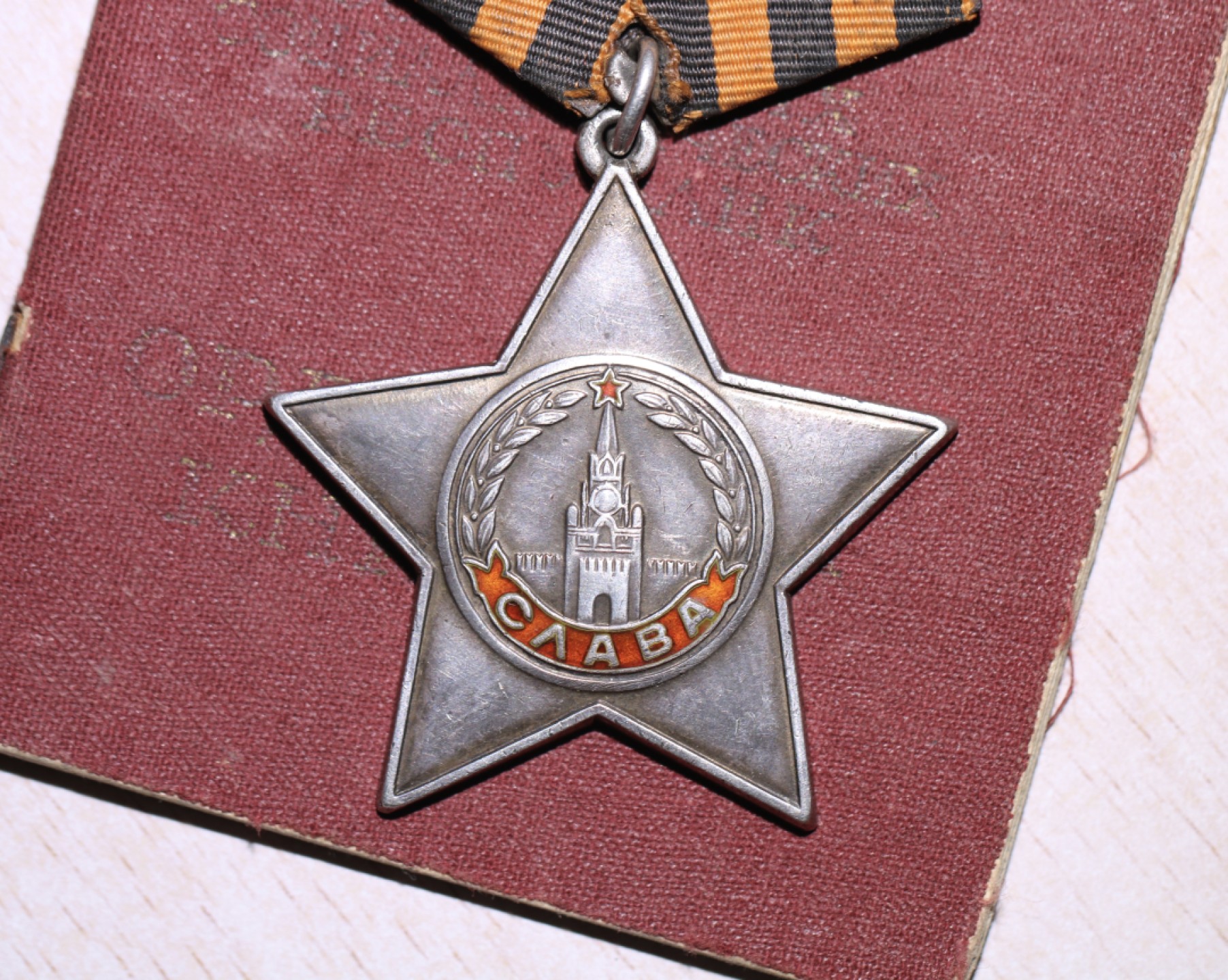 大猫徽章拍卖第224期 红星三光套带证3⃣️ 有奖励卡 红星有剥皮 图示