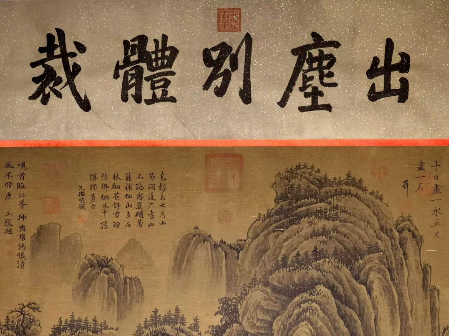 巨然珍品大六尺绢本山水。巨然，生卒年不详，江宁（江苏南京）人。五代画家，僧人。擅画山水，师法董源，专画江南山水。