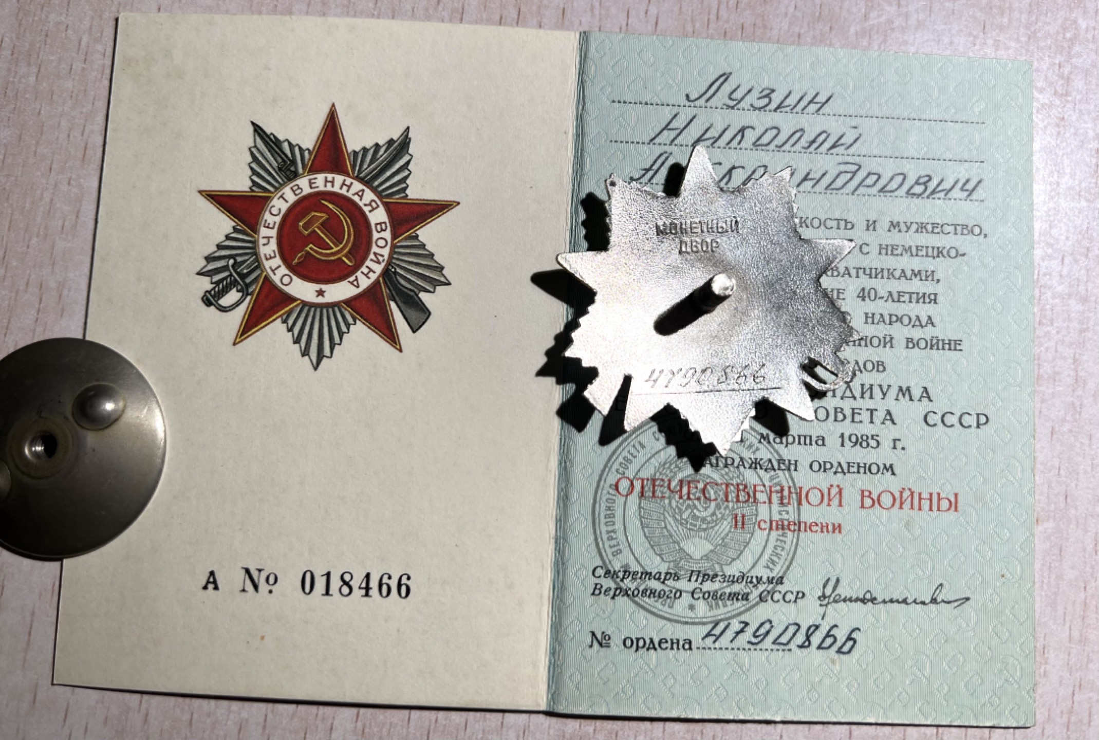 大猫徽章拍卖第224期 85二卫套2⃣️