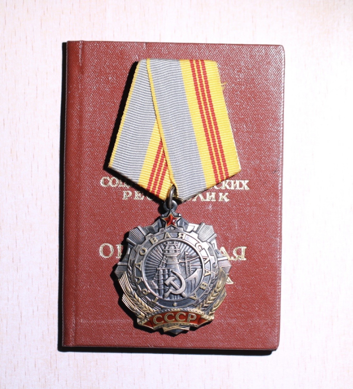 大猫徽章拍卖第224期 苏联三级劳动光荣勋章 带证 克宫版 全品