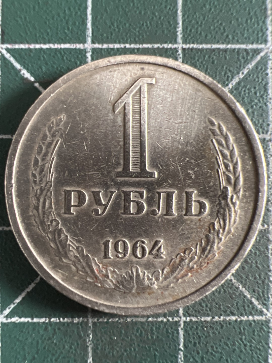 泡泡堂微拍第160幕硬币捡漏可累计专场👿👿，累计满二十元包邮，接受代拍业务 苏联一卢布