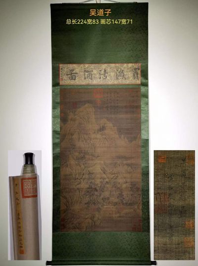 吴道子绢本《买鱼沽酒图》立轴。吴道子（约680年—759年），又名道玄，唐代著名画家，画史尊称画圣。 - 吴道子绢本《买鱼沽酒图》立轴。吴道子（约680年—759年），又名道玄，唐代著名画家，画史尊称画圣。