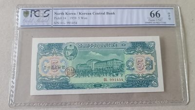 【币将精彩】世界钱币拍卖专场(2023-6-1) - 朝鲜1959年5元纸币PCGS评级