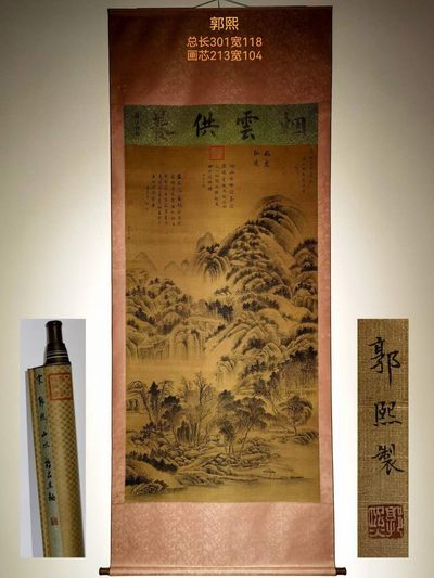 郭熙大六尺绢本山水立轴。中国绘画大师，1000～约1090年），北宋杰出画家、绘画理论家。熙宁元年召入画院，后任翰林待诏直长。 - 郭熙大六尺绢本山水立轴。中国绘画大师，1000～约1090年），北宋杰出画家、绘画理论家。熙宁元年召入画院，后任翰林待诏直长。