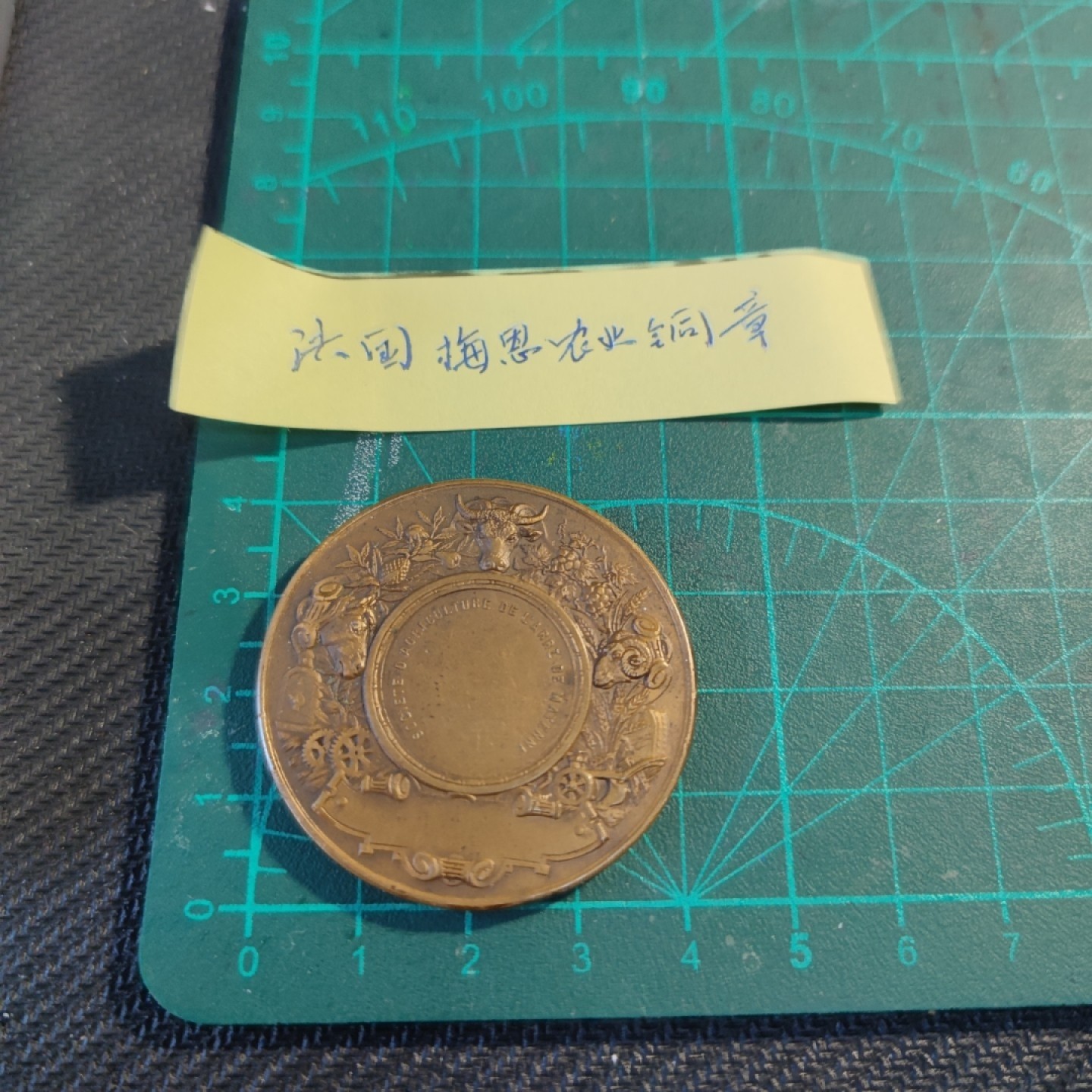 五月清仓会 周五九点结拍 法国农业铜章