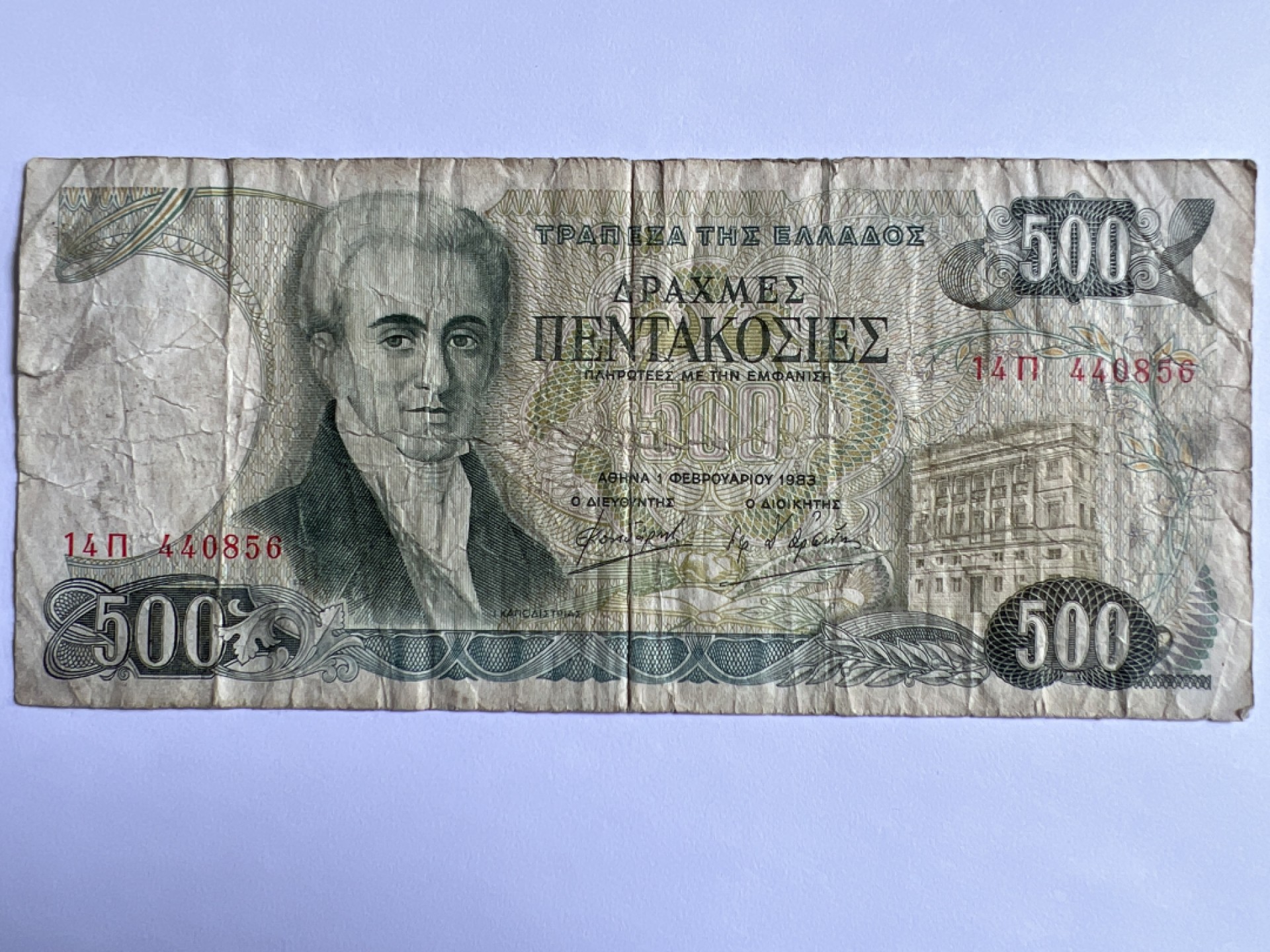 泡泡堂微拍第163幕纸币捡漏可累计专场👿👿，累计满二十元包邮，接受代拍业务 希腊500德拉克马