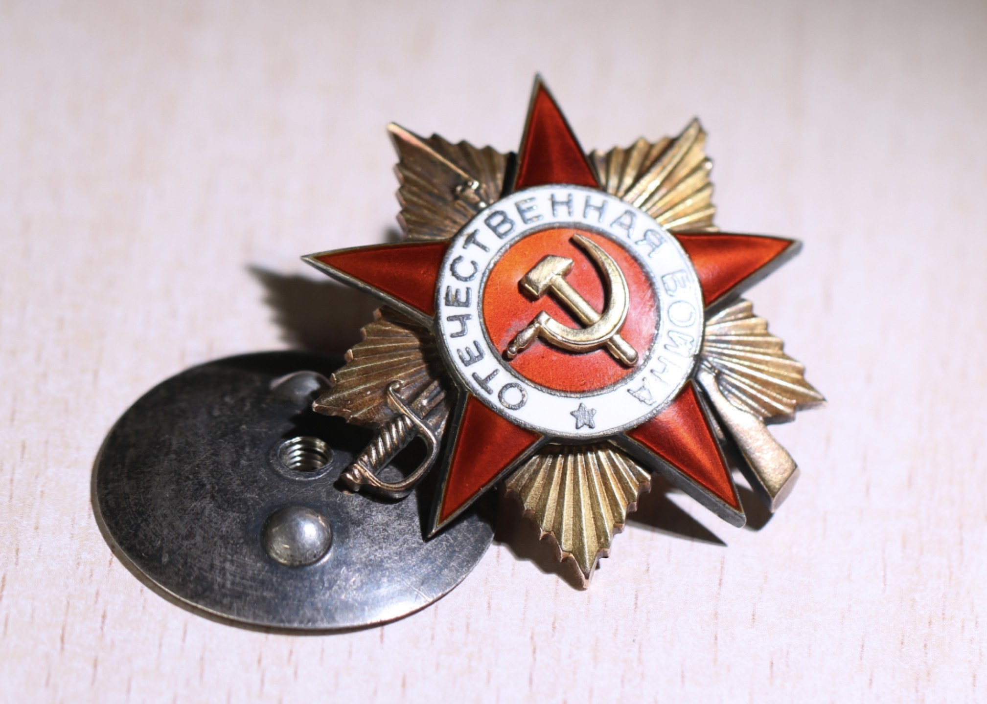 大猫徽章拍卖第224期 苏联43一卫1⃣️ 档案齐全 银轮 好品