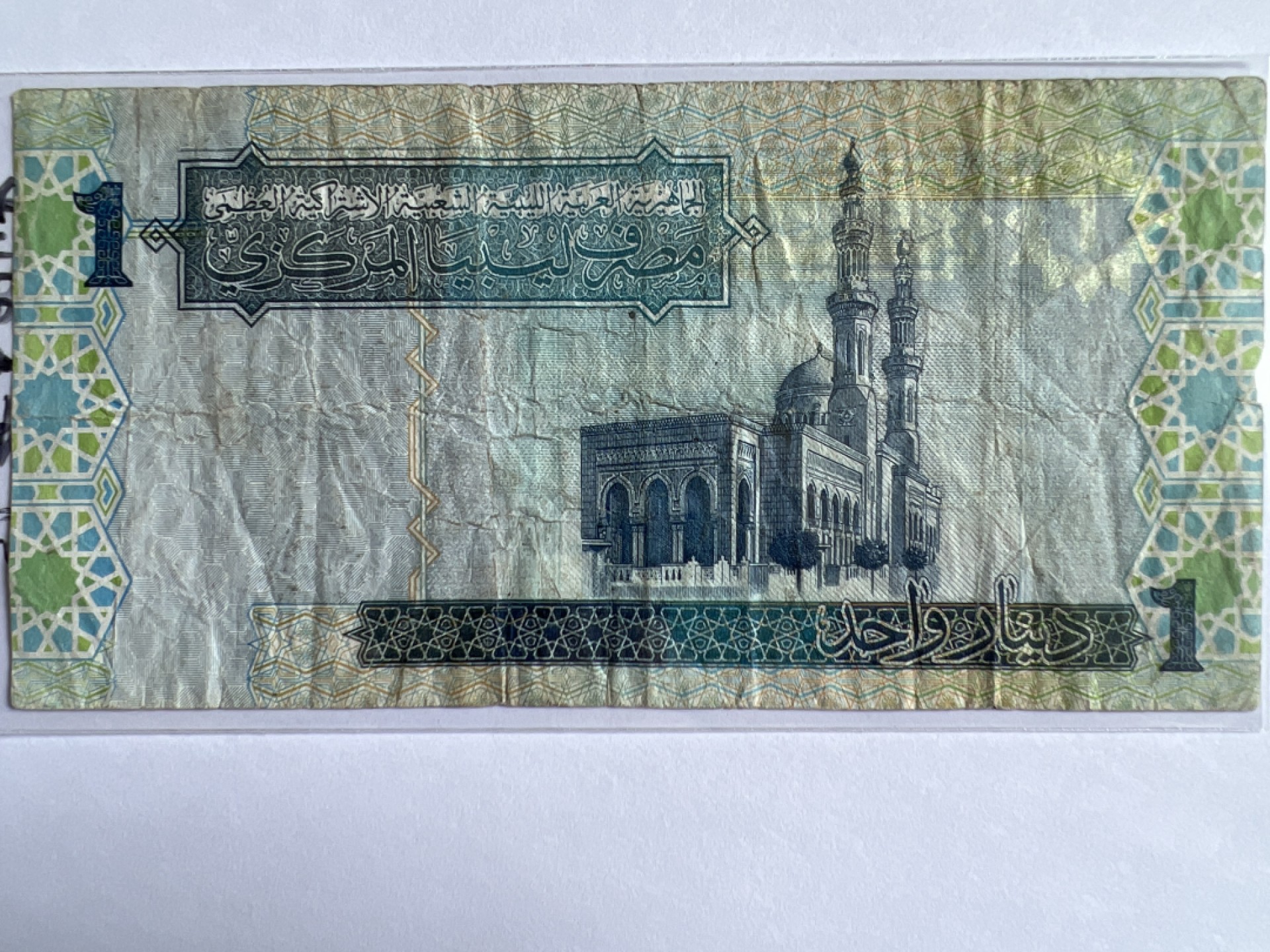 泡泡堂微拍第163幕纸币捡漏可累计专场👿👿，累计满二十元包邮，接受代拍业务 利比亚1第纳尔