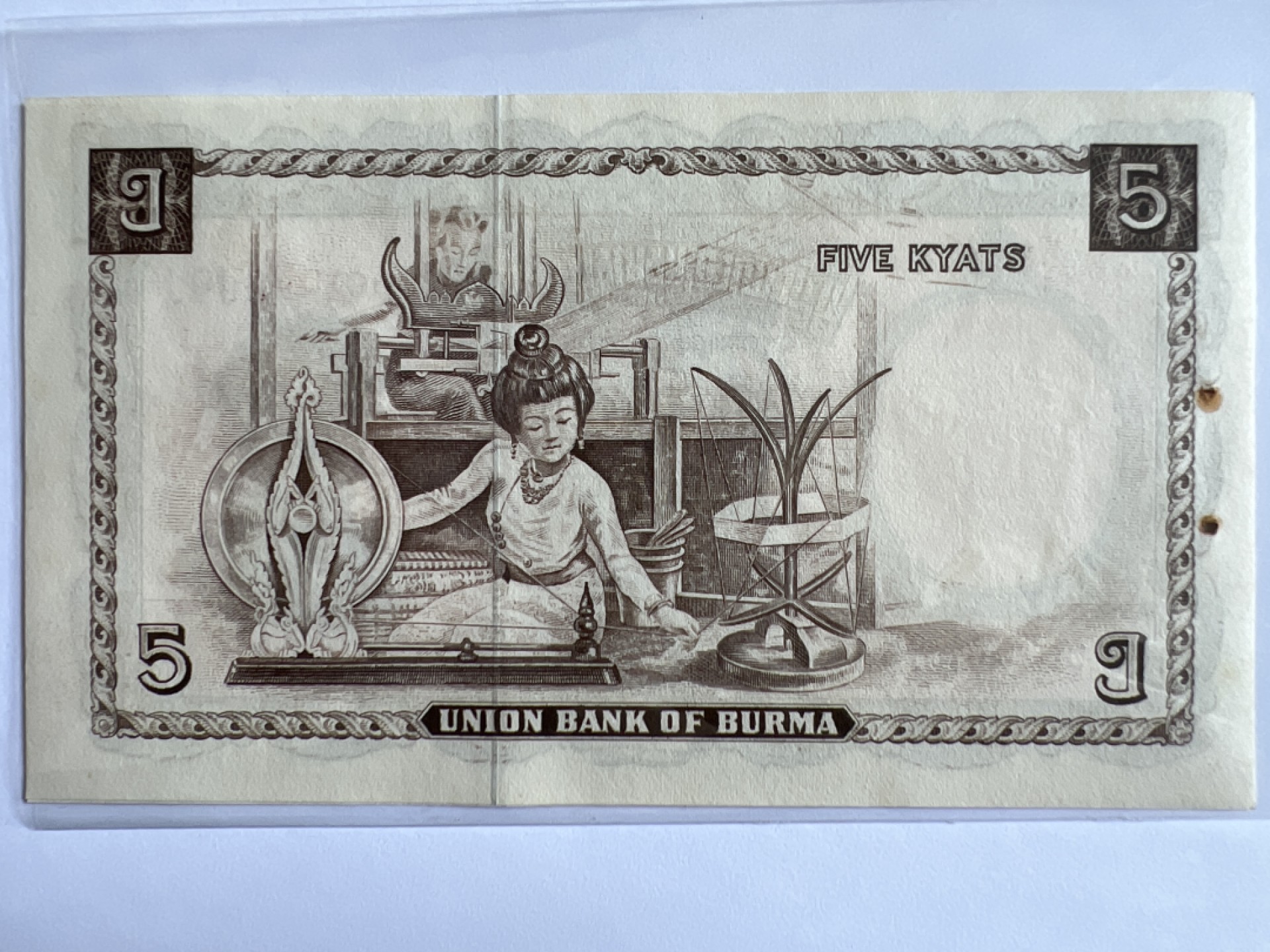 泡泡堂微拍第163幕纸币捡漏可累计专场👿👿，累计满二十元包邮，接受代拍业务 缅甸5缅元