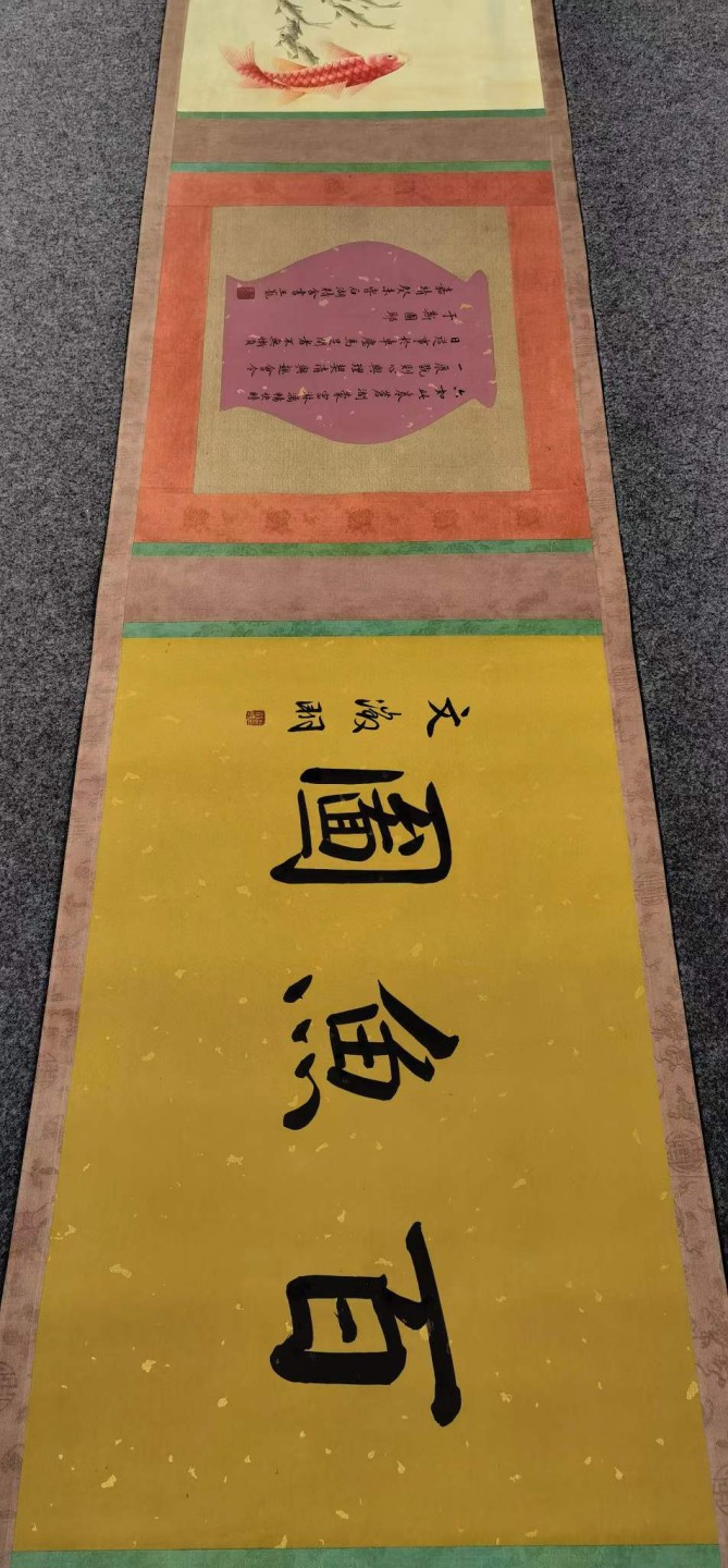 万寿宫藏唐寅纸本《百鱼圖》卷。（1470年3月6日－1524年1月7日），字伯虎，号六如居士，南直隶苏州府吴县，明朝著名画家、书法家、诗人。