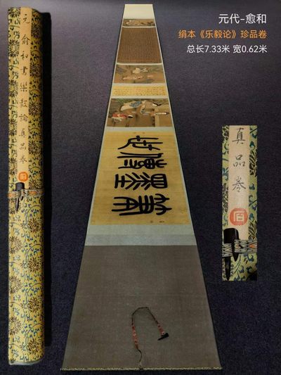 清宫裱藏元代俞和书法帖《乐毅论》卷。 俞和（1307-1382）。字子中，号紫芝，行、草书秀雅挺劲，酷肖赵孟頫。楷书高古风雅。 - 清宫裱藏元代俞和书法帖《乐毅论》卷。 俞和（1307-1382）。字子中，号紫芝，行、草书秀雅挺劲，酷肖赵孟頫。楷书高古风雅。