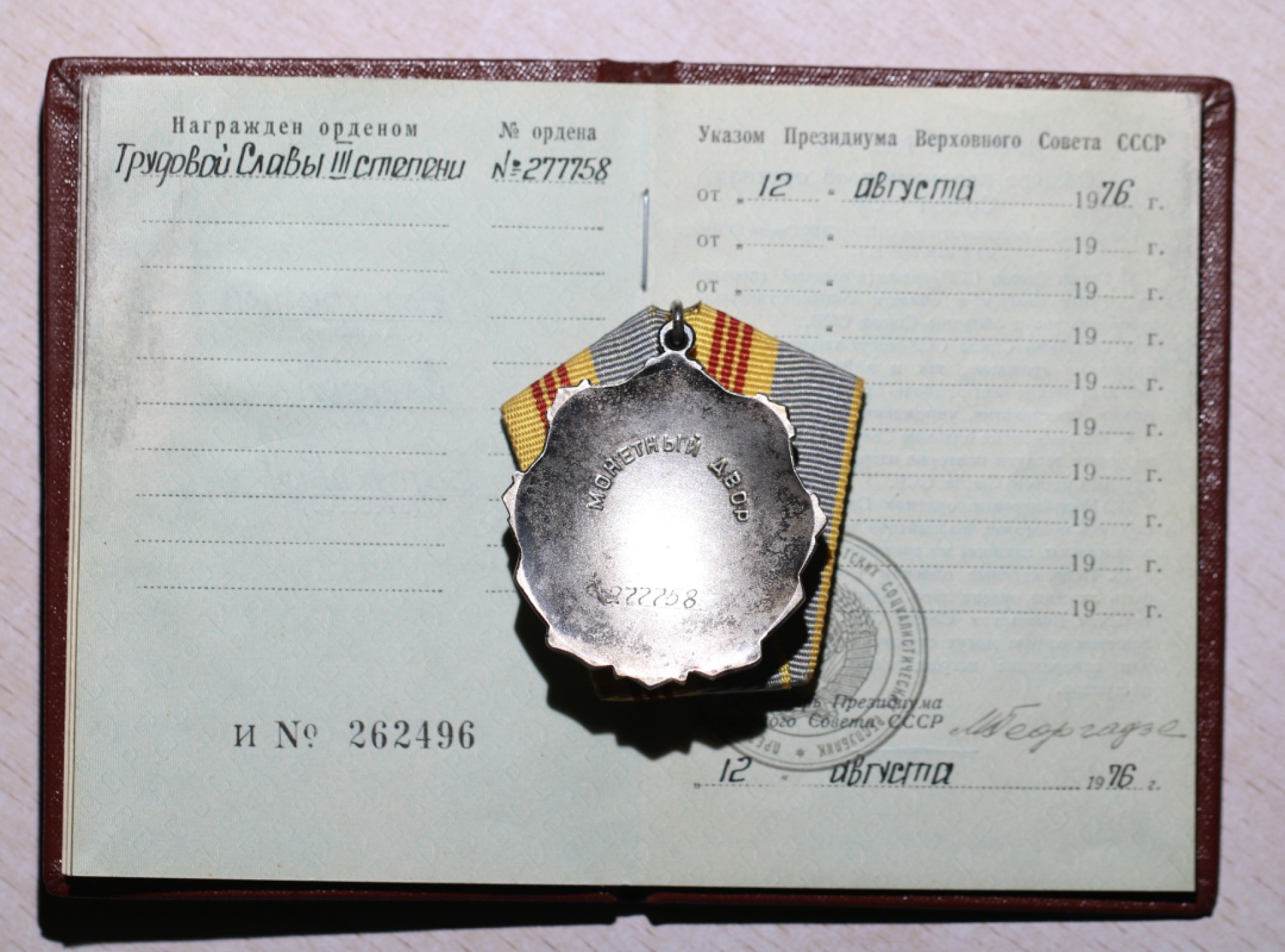 大猫徽章拍卖第224期 苏联三级劳动光荣勋章 带证 克宫版 全品