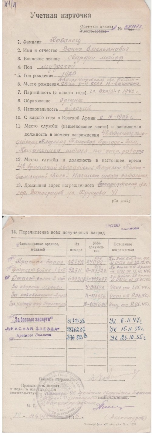 大猫徽章拍卖第224期 苏联43二卫3⃣️ 带证 档案齐全 珐琅一处极小剥皮 