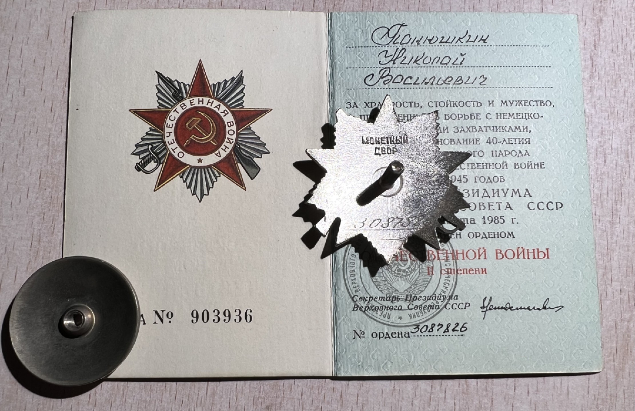 大猫徽章拍卖第224期 85二卫套3⃣️