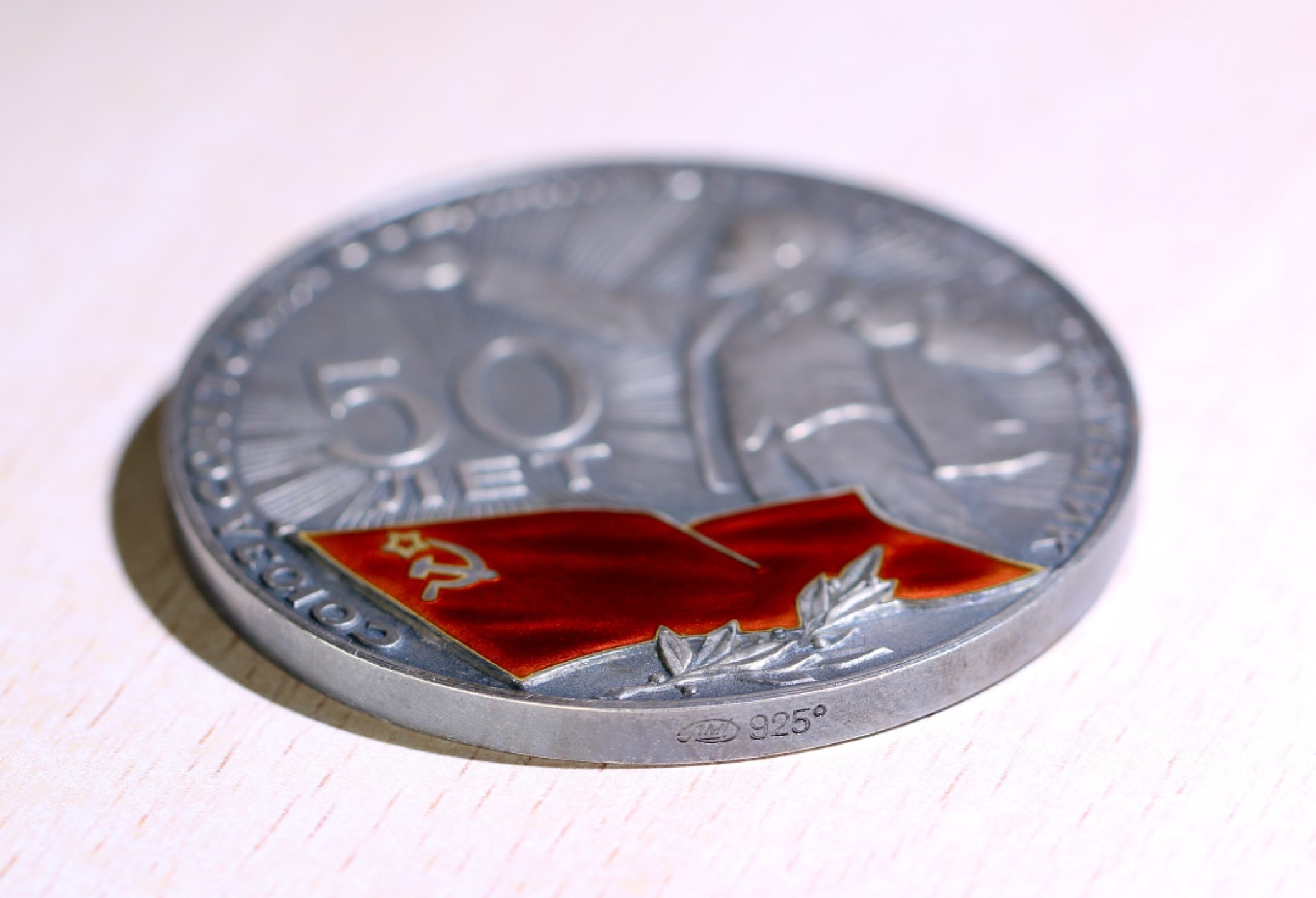 大猫徽章拍卖第224期 苏联建国50周年大银章 全品状态