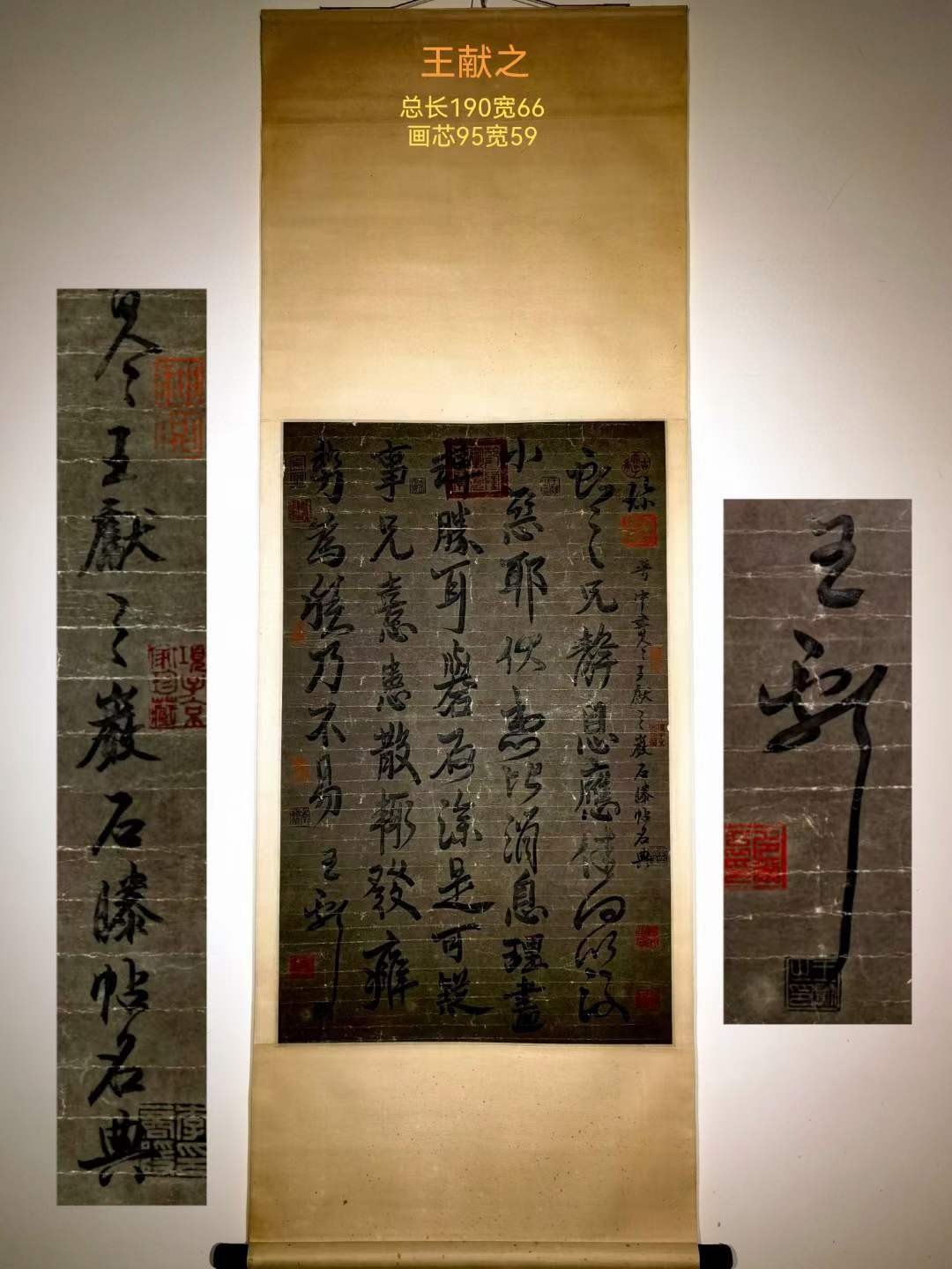 王献之纸本书法帖立轴。王献之（344年－386年），字子敬，琅玡人。 东晋官员、书法家、画家、诗人，右军将军王羲之第七子。