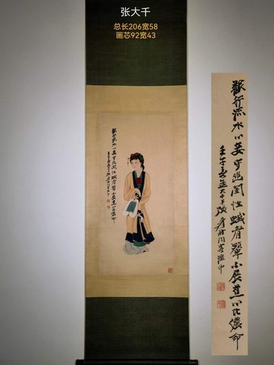 张大千纸本仕女图。张大千（1899年5月10日—1983年4月2日），四川省内江市人，原名正权，后改名爰，中国近现代国画家。 - 张大千纸本仕女图。张大千（1899年5月10日—1983年4月2日），四川省内江市人，原名正权，后改名爰，中国近现代国画家。