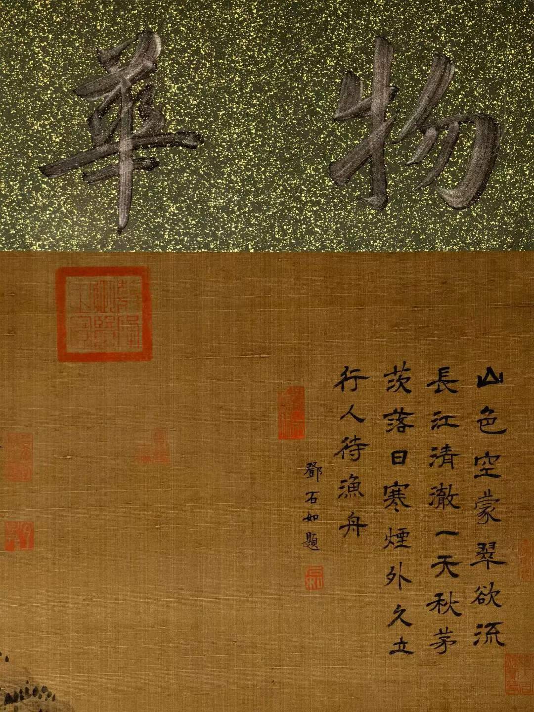 马远精品绢本大六尺山水。马远（1140年－1225年），字遥父，号钦山，祖籍河中（今山西永济），生长于临安，南宋绘画大师。