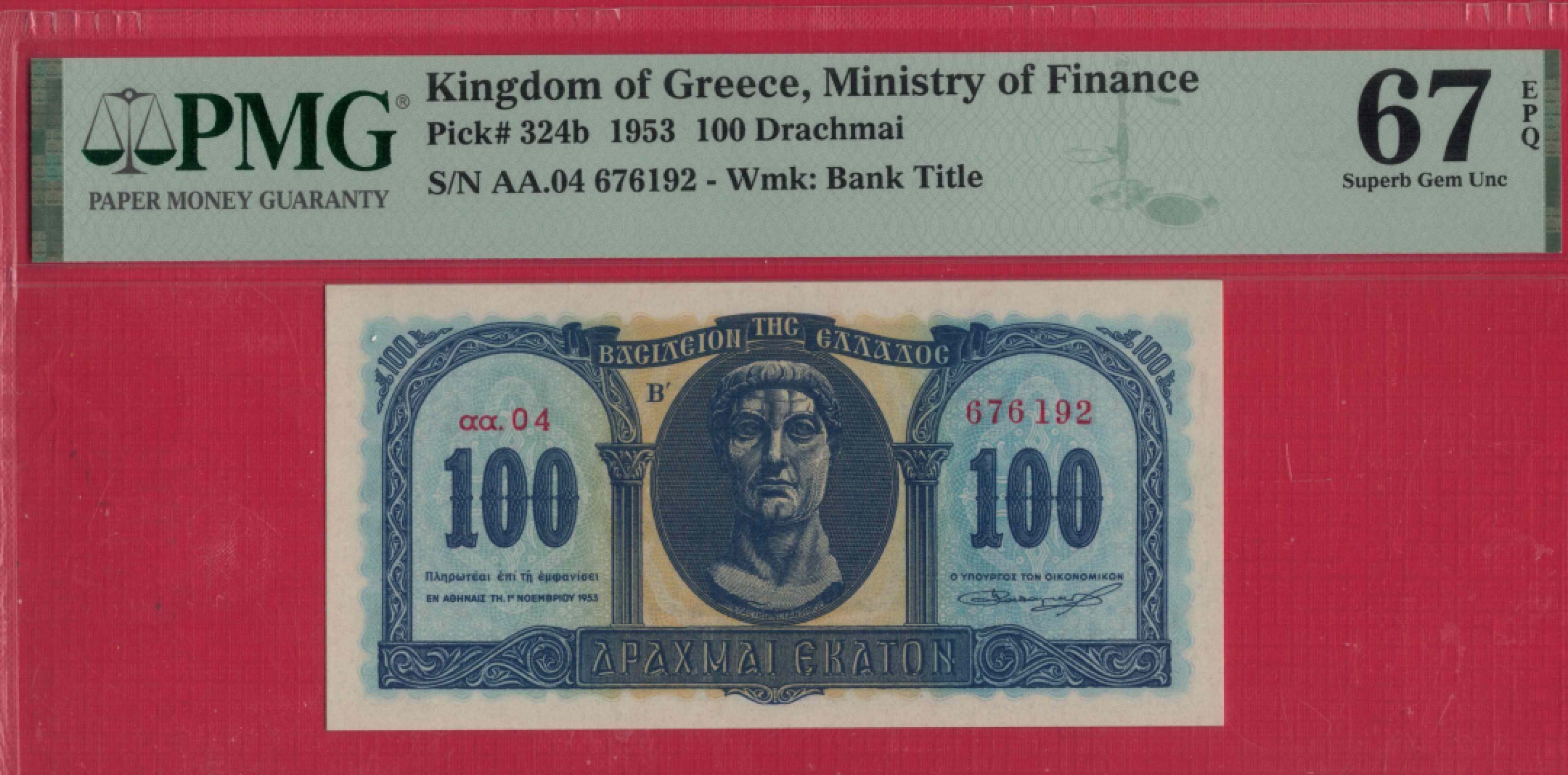 希腊100德拉克马 1953年 P-324b AA冠 欧洲纸币 实物如图 UNC