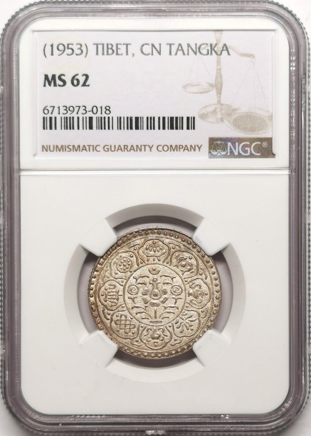 凡希社世界钱币微拍第二百三十九期 1953中国西藏阿果五两香火钱NGC-MS62