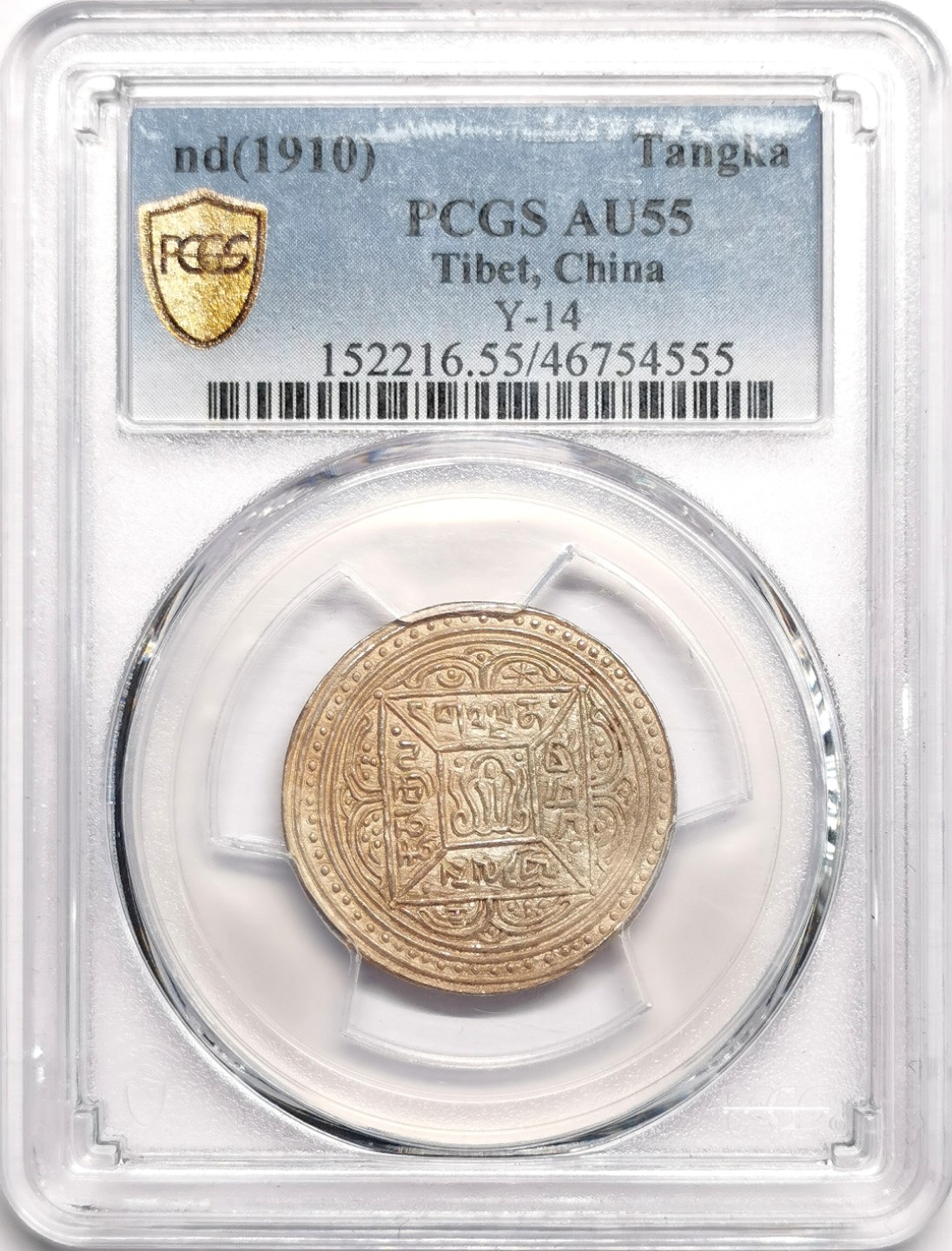凡希社世界钱币微拍第二百三十九期 1910中国西藏格桑章噶PCGS-AU55