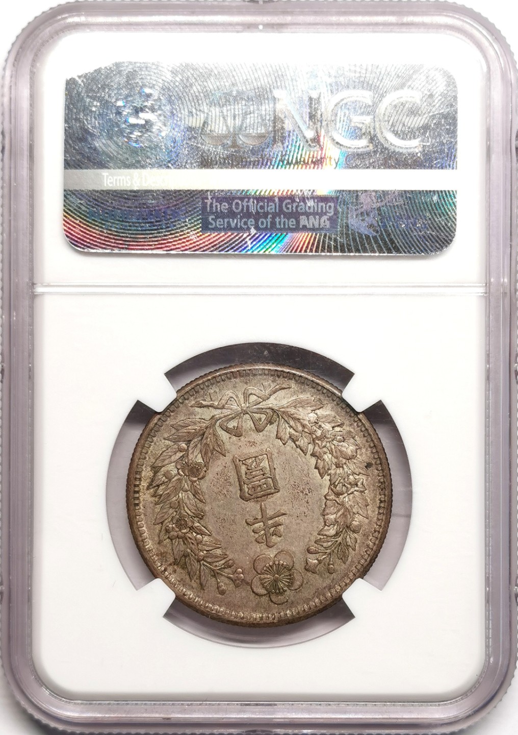 凡希社世界钱币微拍第二百三十九期 大韩光武十年半圜NGC-AU58灰彩实物极好！