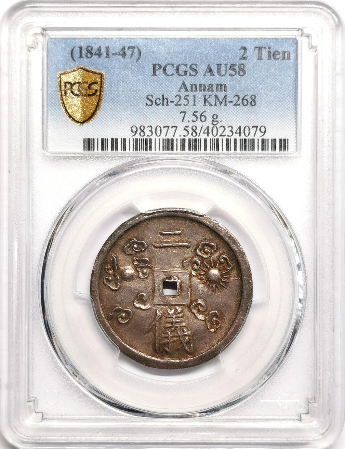 凡希社世界钱币微拍第二百三十九期 荐！大南绍治二仪方孔银钱PCGS-AU58细节锐利传世包浆！