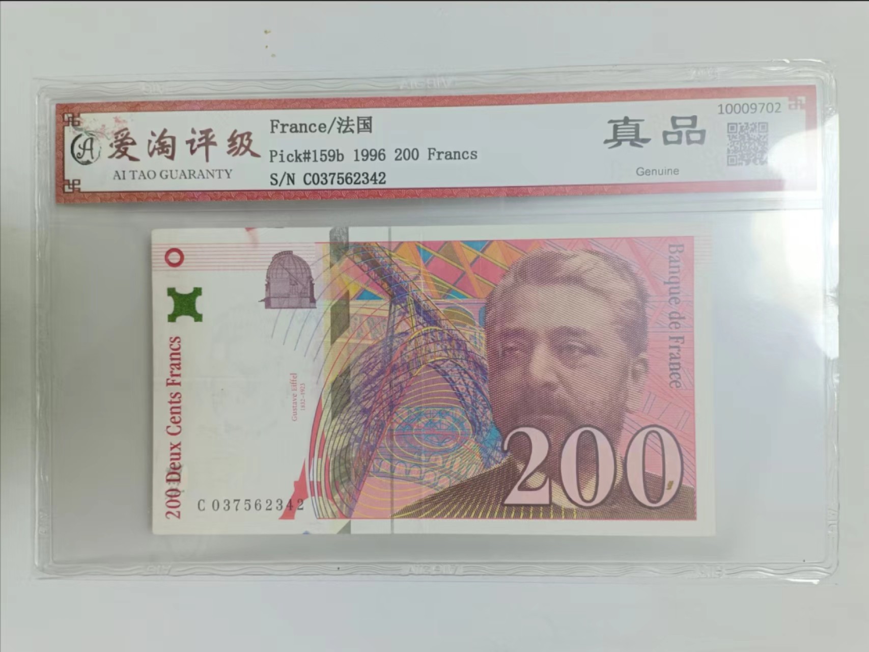 【20230521】非全新纸币第二十五场 法国纸币