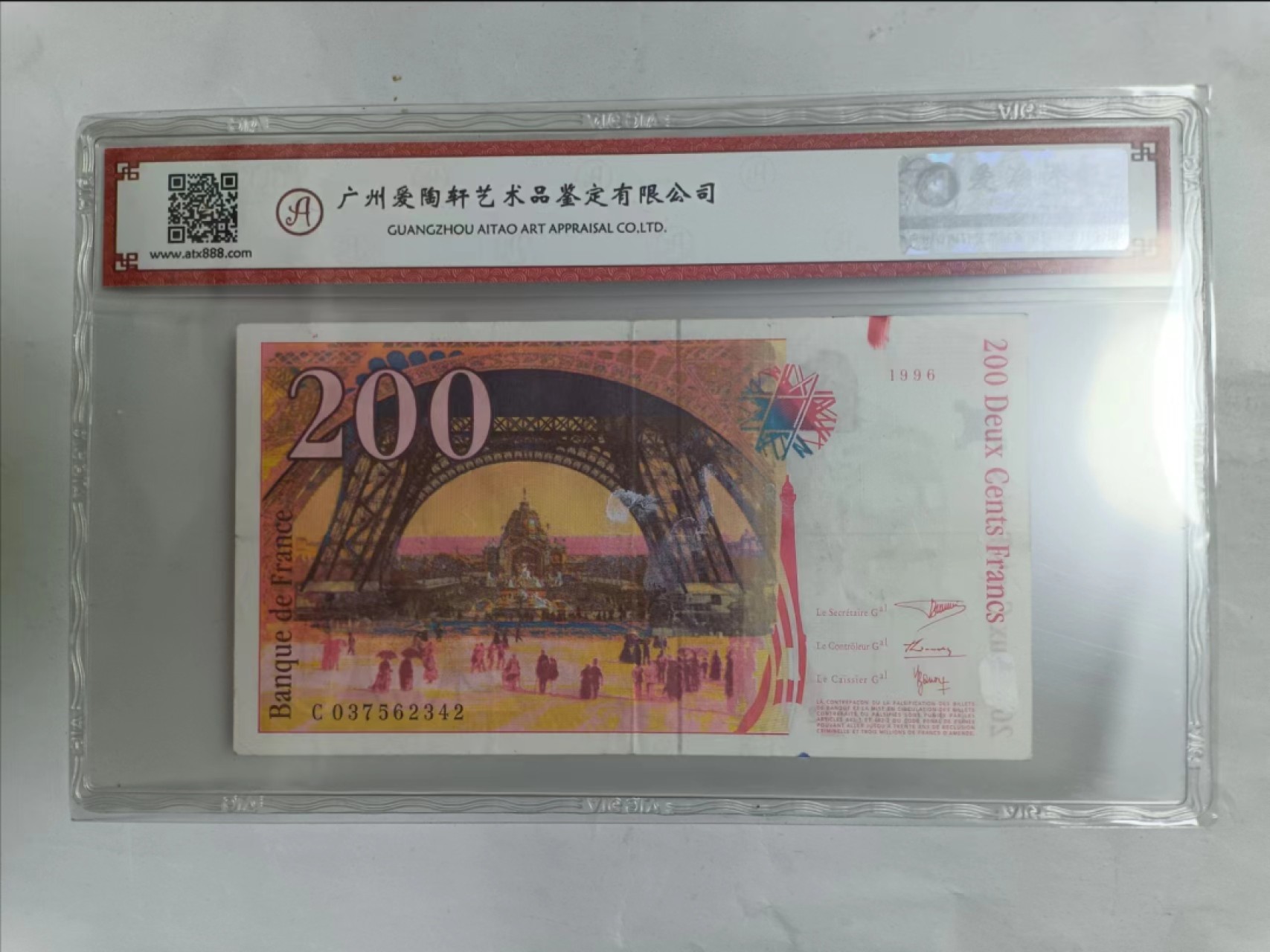 【20230521】非全新纸币第二十五场 法国纸币