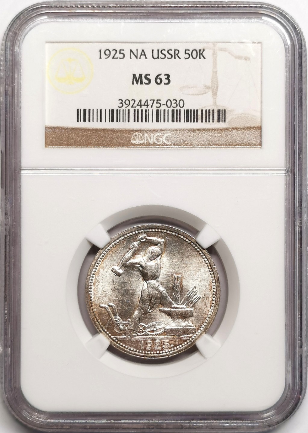 凡希社世界钱币微拍第二百三十九期 1925苏联打铁50戈比NGC-MS63