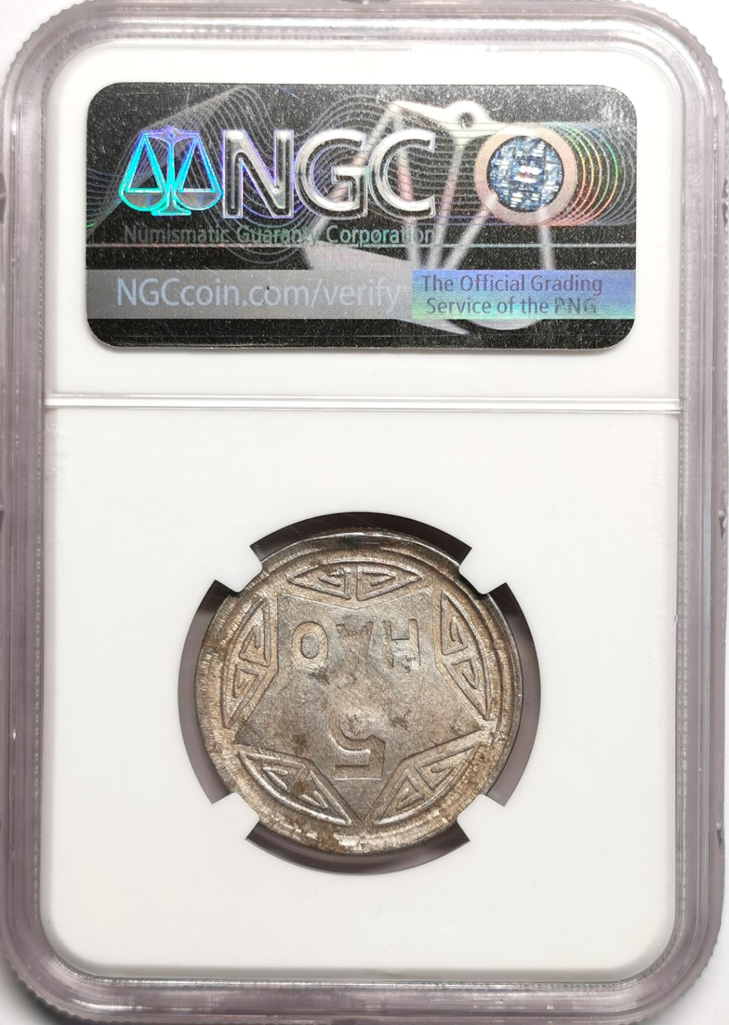 凡希社世界钱币微拍第二百三十九期 1946北越凹字5HAO铝币NGC-AU58