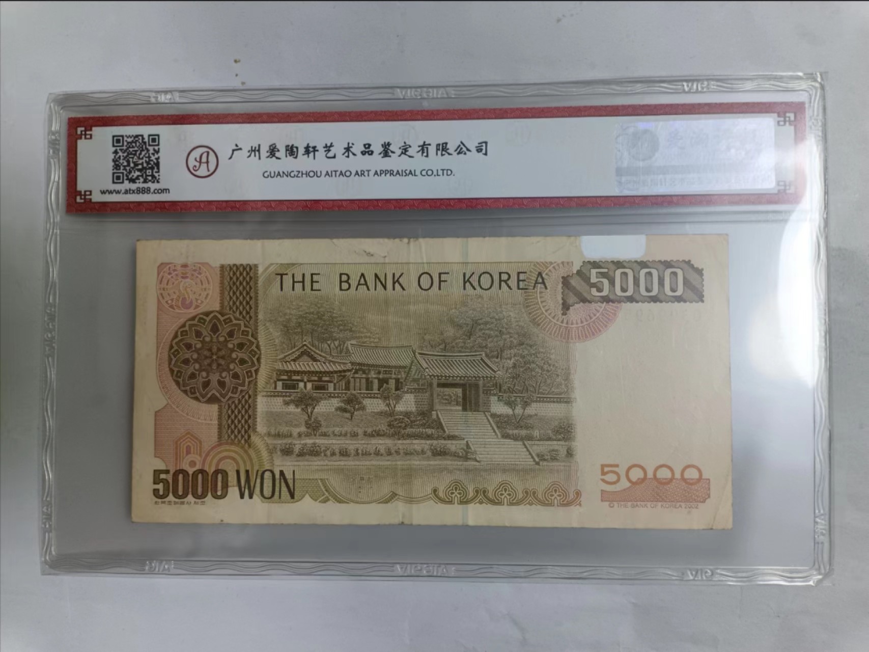 【20230521】非全新纸币第二十五场 韩国纸币