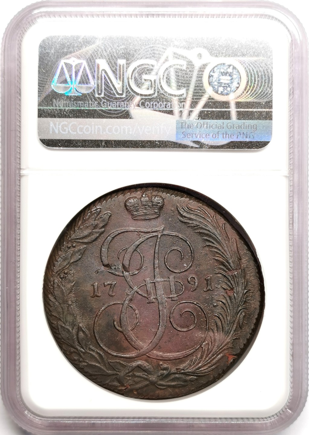 凡希社世界钱币微拍第二百三十九期 1791俄国5戈比大铜NGC-MS62