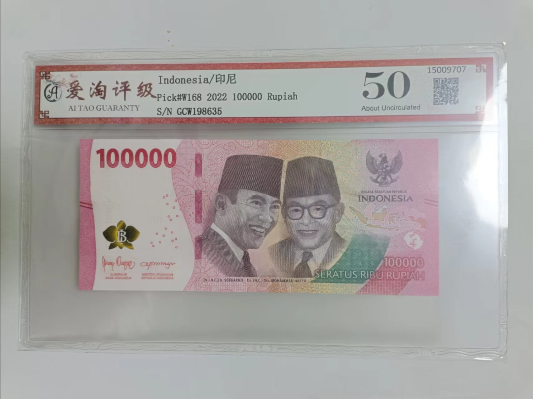 【20230521】非全新纸币第二十五场 印度尼西亚纸币