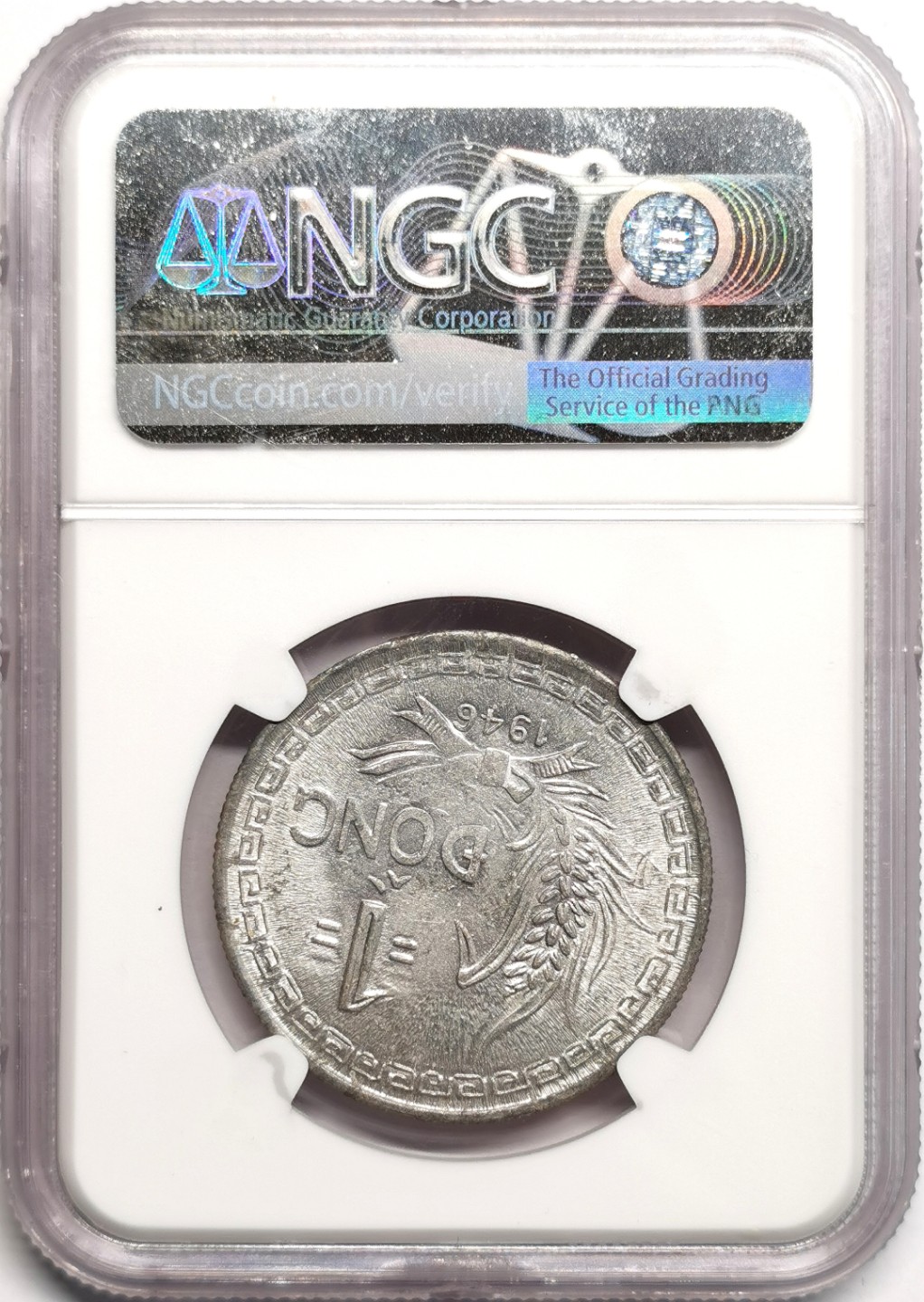 凡希社世界钱币微拍第二百三十九期 1946北越胡志明DONG铝币NGC-MS63