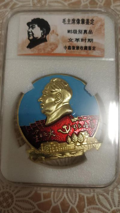 红色记忆，毛主席纪念章 - 非常完美的毛主席纪念章一枚