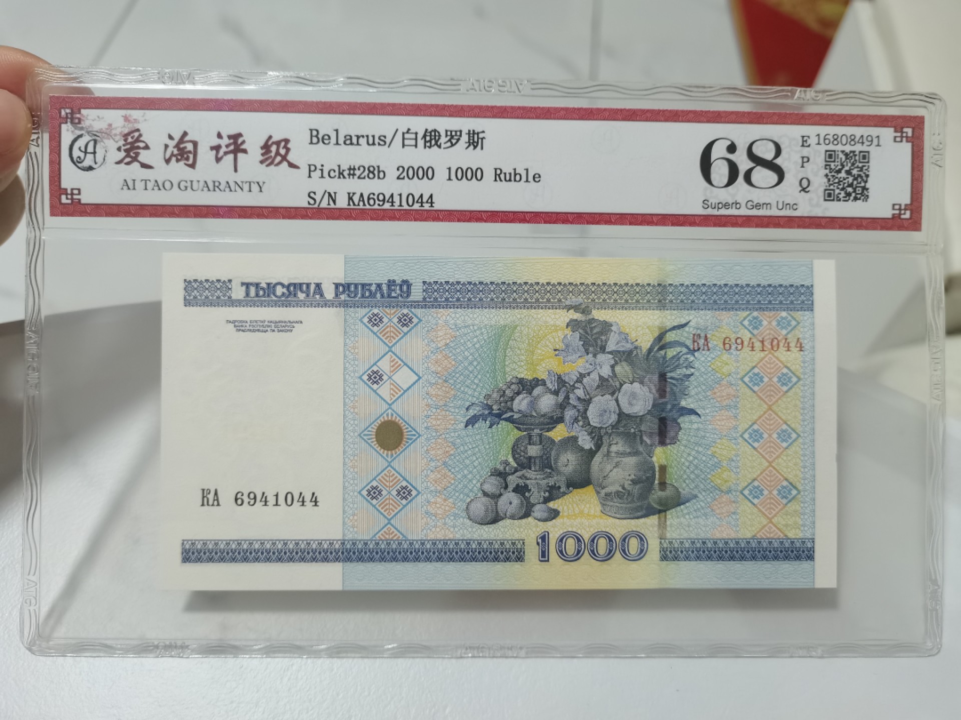爱淘收藏第30期，纸币 白俄罗斯2000年1000卢布纸币