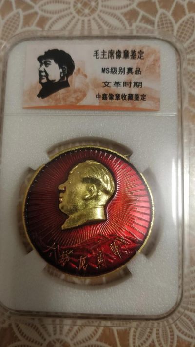 不玩了，1.88元，亏本处理，毛主席纪念章，无佣金 - 非常完美的毛主席纪念章一枚