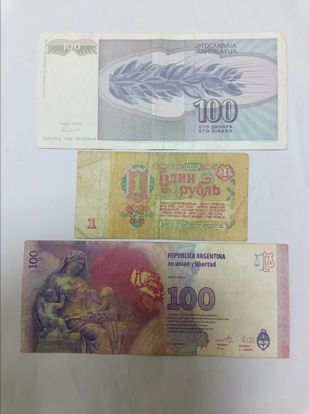 【20230521】非全新纸币第二十五场 欧洲国家和阿根廷纸币